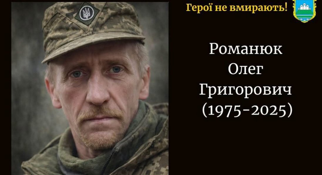 На війні загинув Герой з Волині Олег Романюк