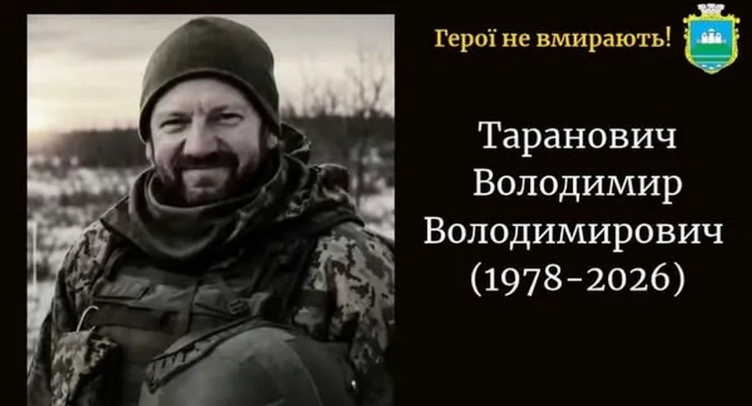 На Донеччині загинув захисник з Волині Володимир Таранович