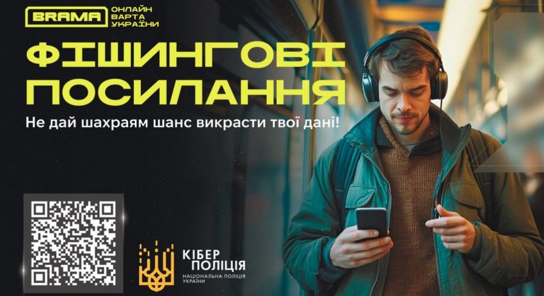 Оберніться, вас «ловлять»: як не стати жертвою фішингу на маркетплейсах