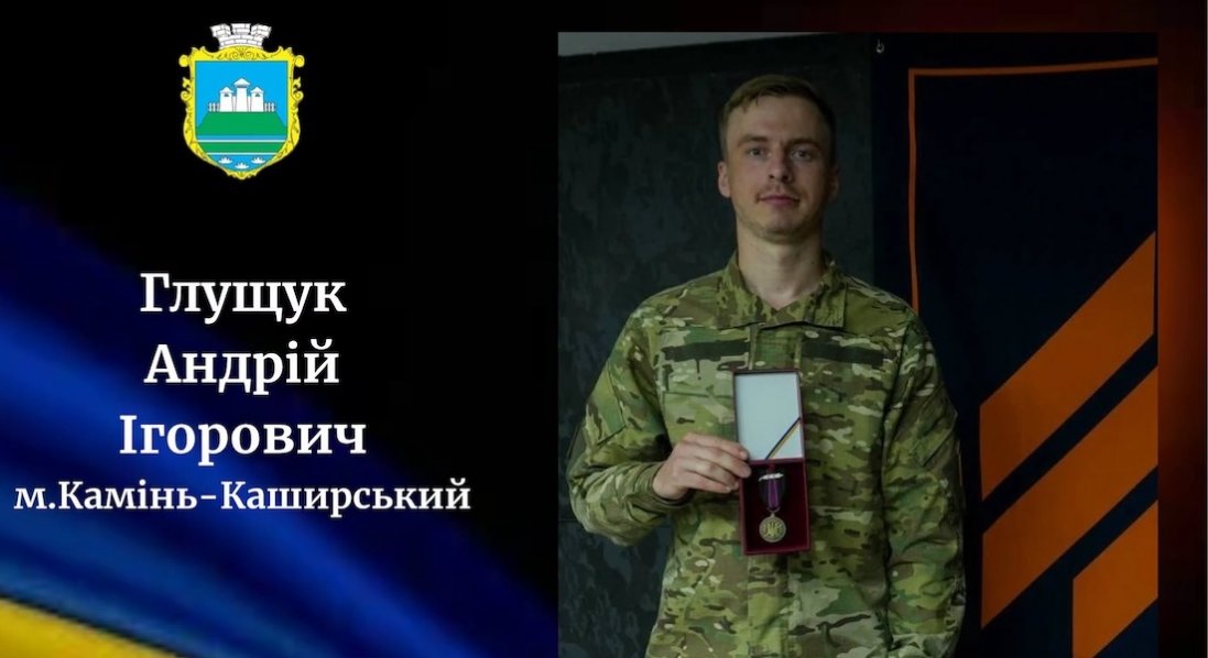 Після поранення зупинилося серце молодого воїна з Волині Андрія Глущука