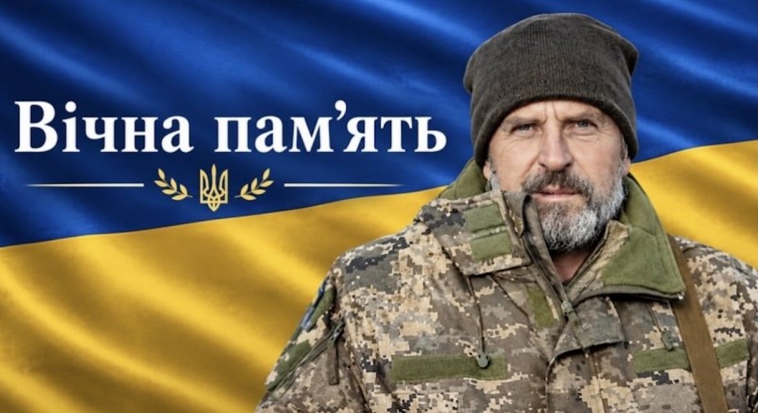 За рішенням суду визнано загиблим Героя з Городищенської громади Анатолія Власюка